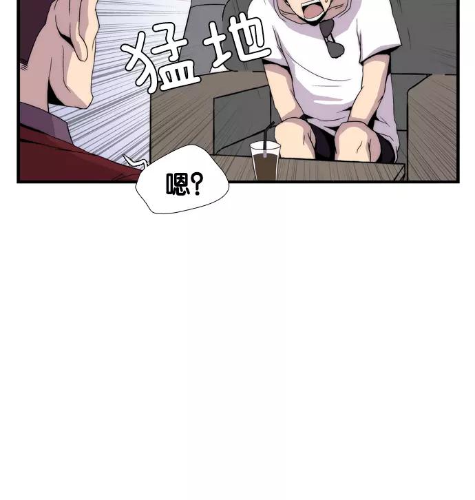 《午夜狂飙》第5话 第63页