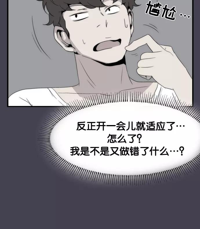 《午夜狂飙》第5话 第54页