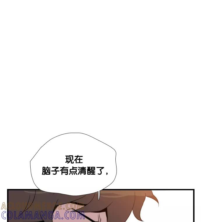 《午夜狂飙》第5话 第289页