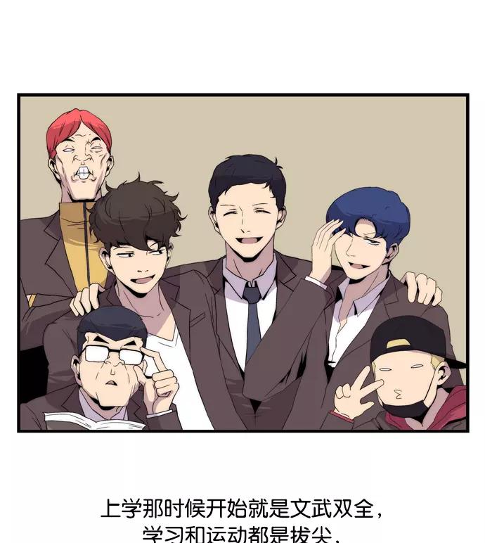 《午夜狂飙》第5话 第252页