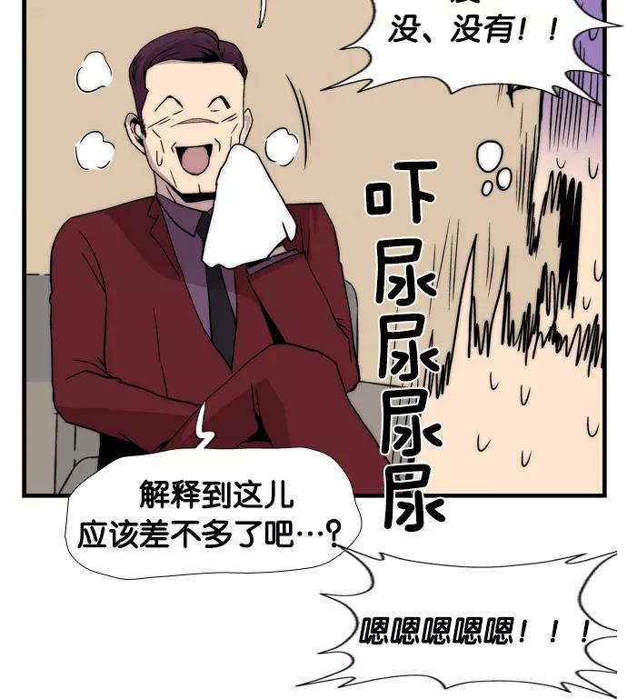 《午夜狂飙》第5话 第124页
