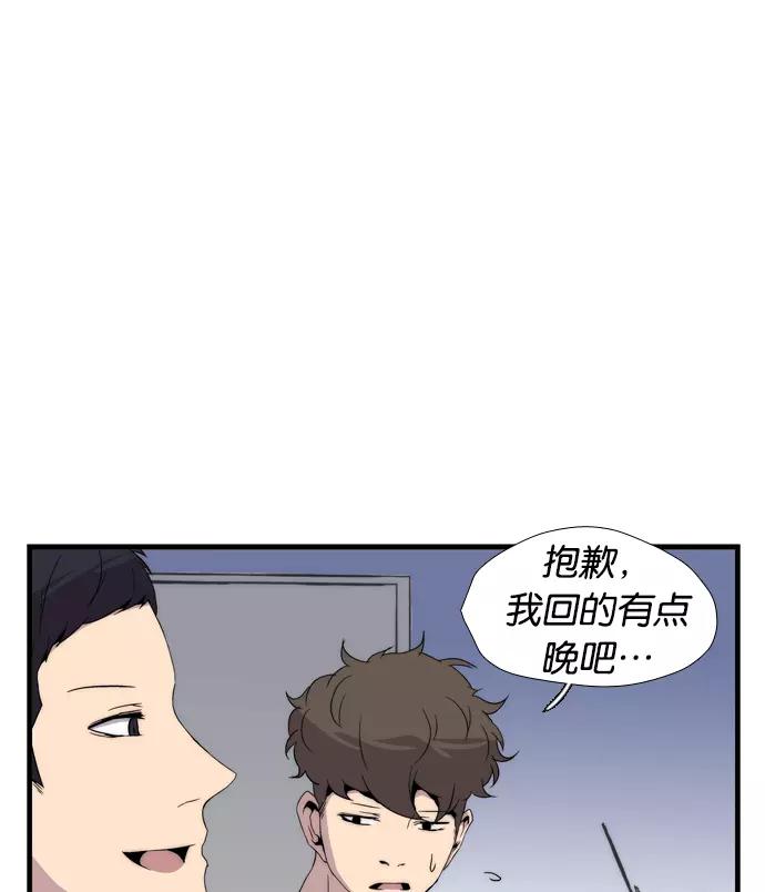 《午夜狂飙》第5话 第240页
