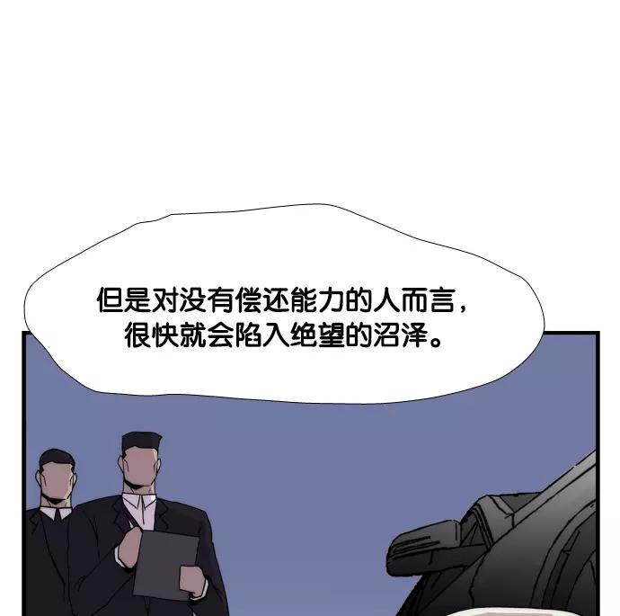 《午夜狂飙》第5话 第100页