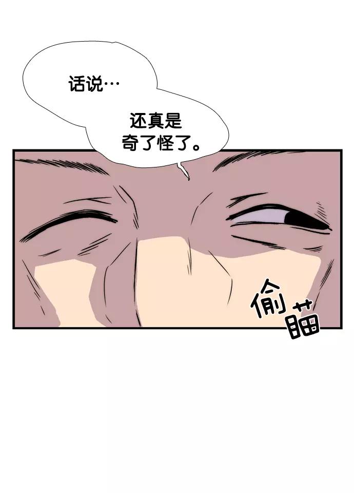 《午夜狂飙》第5话 第30页