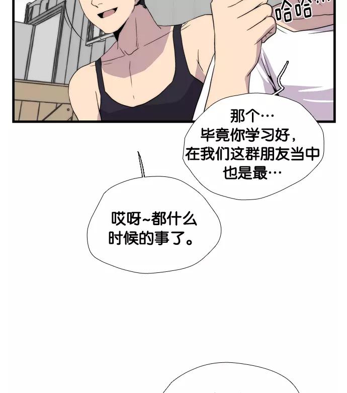 《午夜狂飙》第5话 第259页