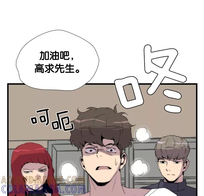 《午夜狂飙》第5话 第153页