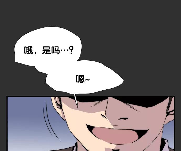 《午夜狂飙》第5话 第310页
