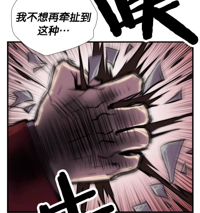 《午夜狂飙》第5话 第71页