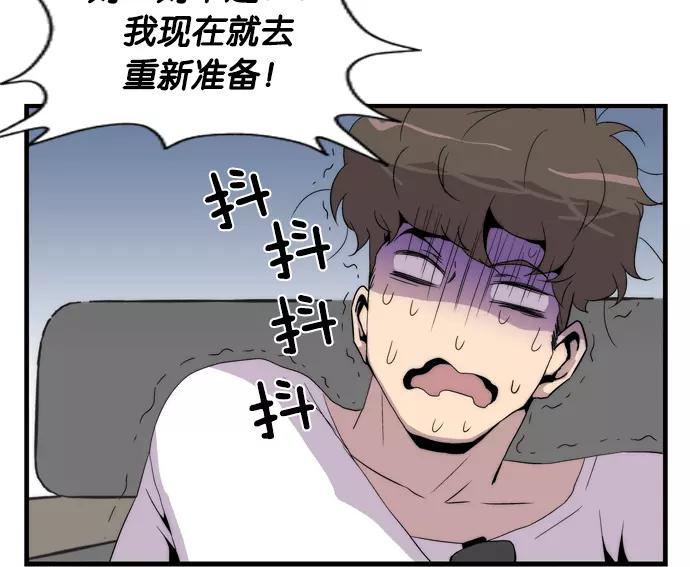 《午夜狂飙》第5话 第79页