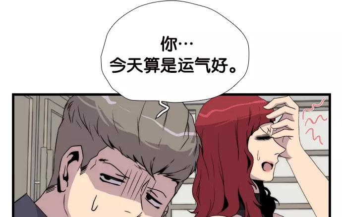 《午夜狂飙》第5话 第164页