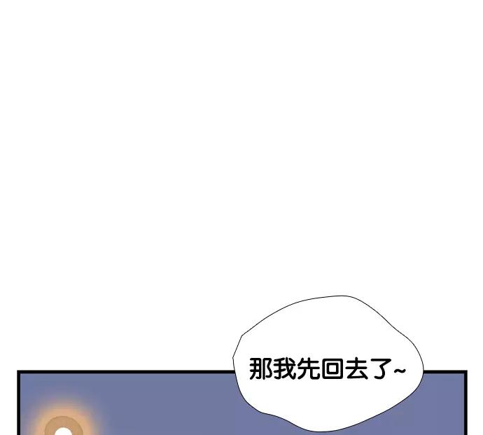 《午夜狂飙》第5话 第236页