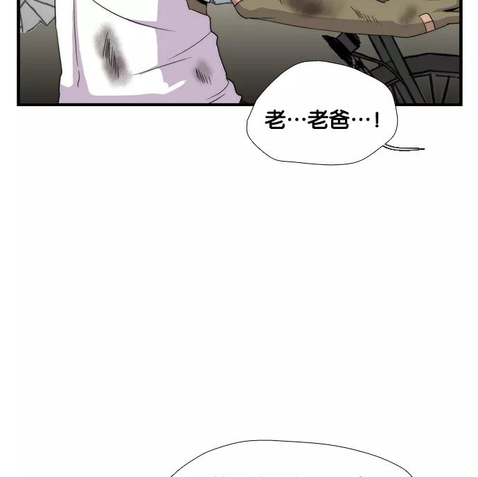 《午夜狂飙》第5话 第219页