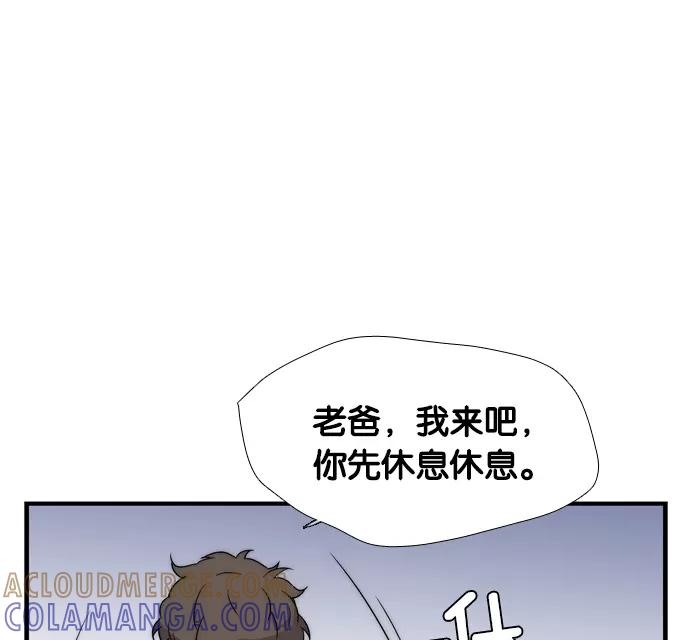 《午夜狂飙》第5话 第229页