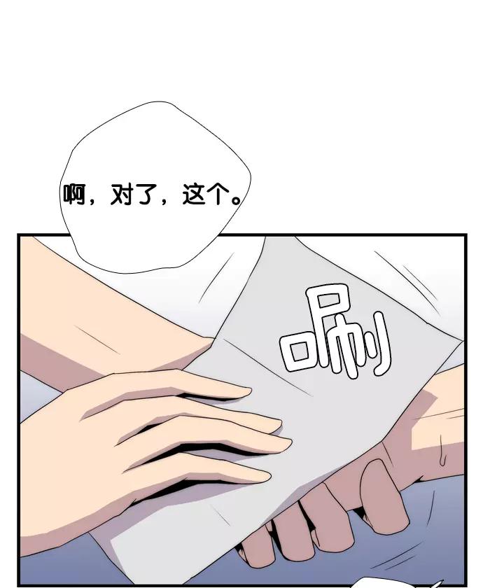 《午夜狂飙》第5话 第187页