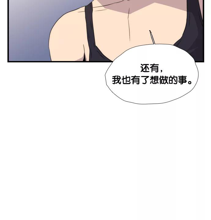 《午夜狂飙》第5话 第262页