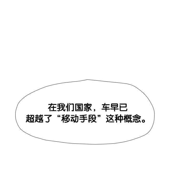《午夜狂飙》第5话 第88页