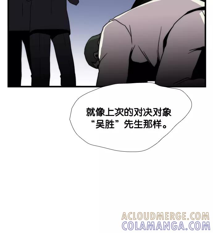 《午夜狂飙》第5话 第101页