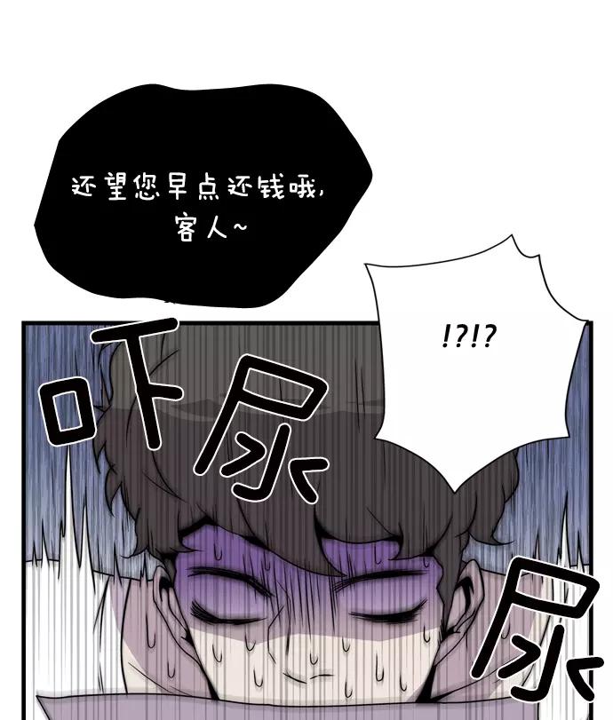 《午夜狂飙》第5话 第195页