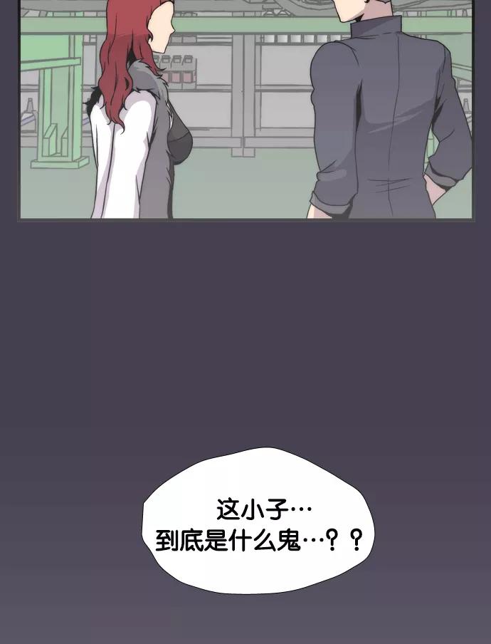 《午夜狂飙》第5话 第56页