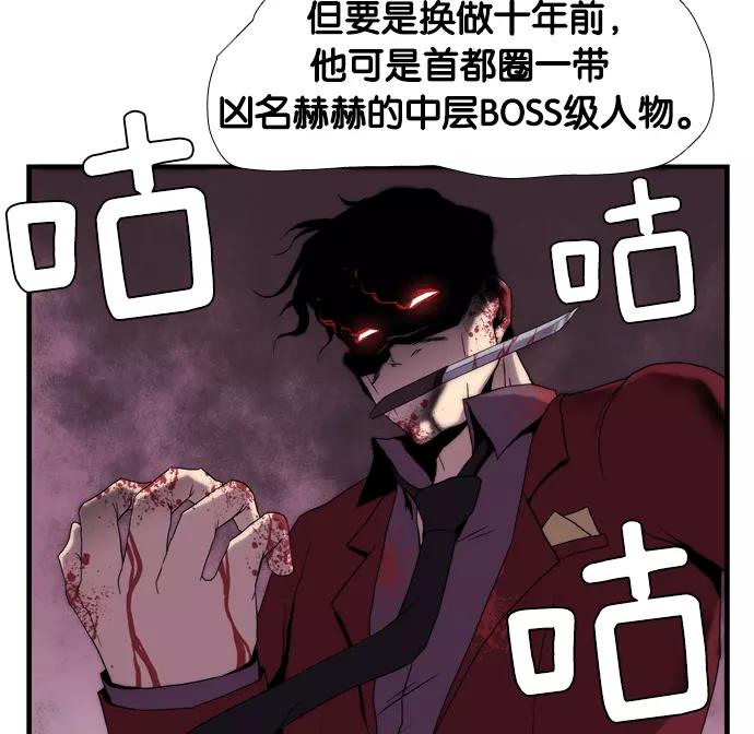 《午夜狂飙》第5话 第167页
