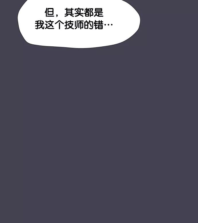 《午夜狂飙》第5话 第44页