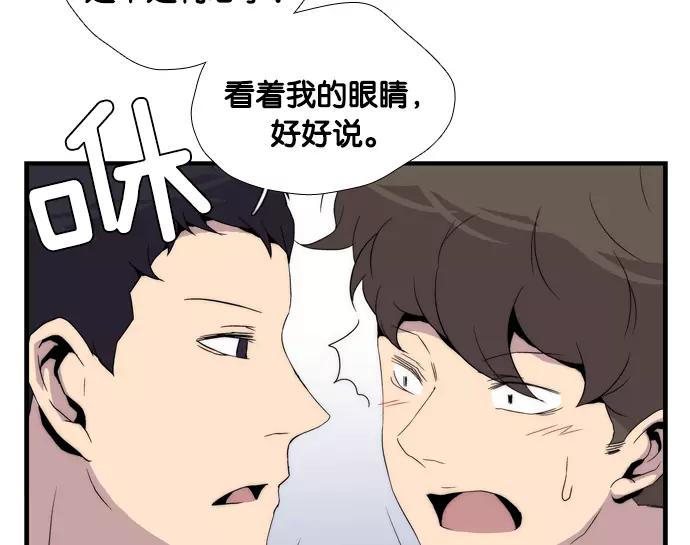 《午夜狂飙》第5话 第272页