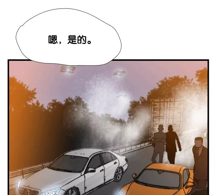 《午夜狂飙》第5话 第112页