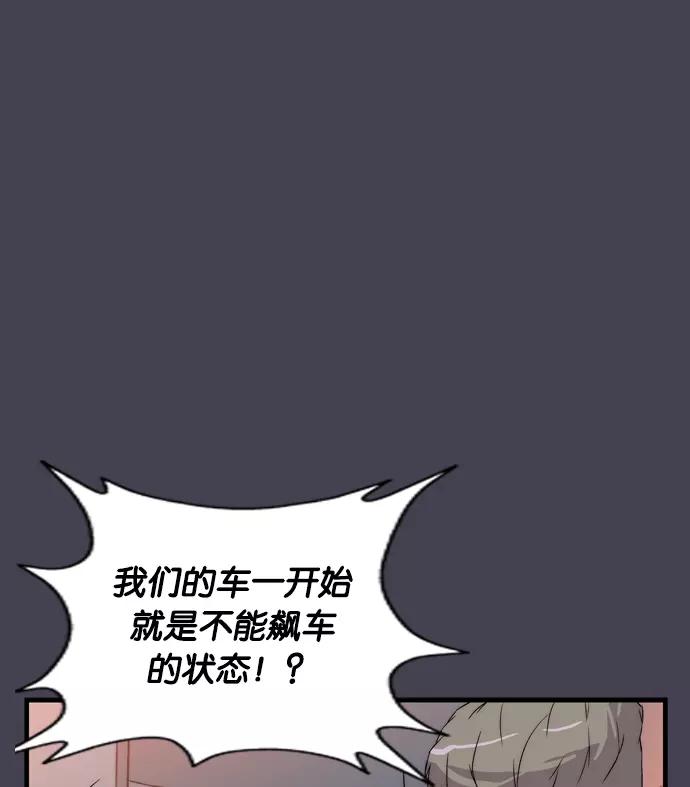 《午夜狂飙》第5话 第36页