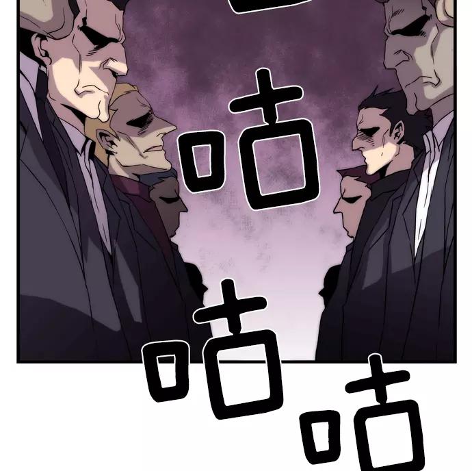 《午夜狂飙》第5话 第4页