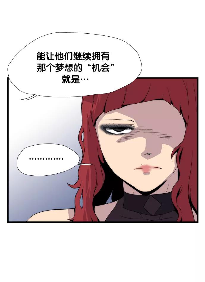 《午夜狂飙》第5话 第107页
