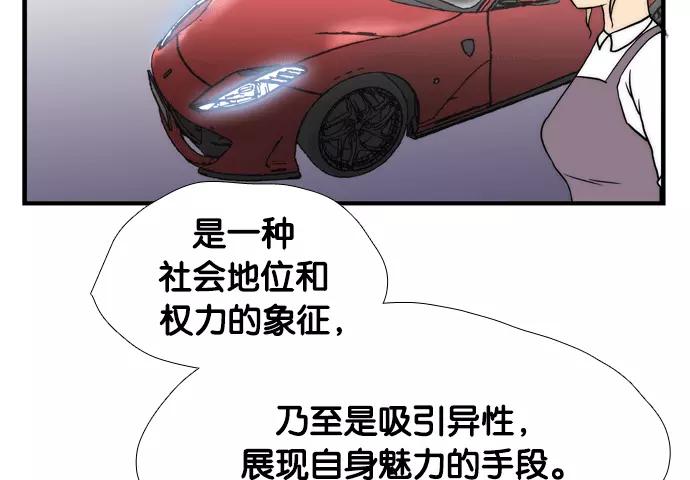《午夜狂飙》第5话 第90页