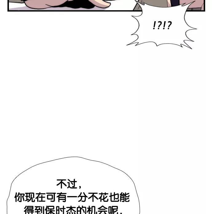《午夜狂飙》第5话 第136页