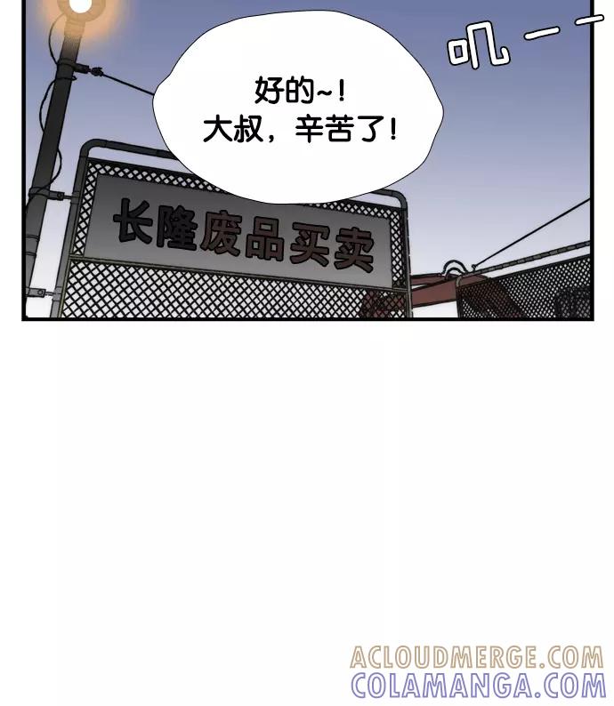 《午夜狂飙》第5话 第237页