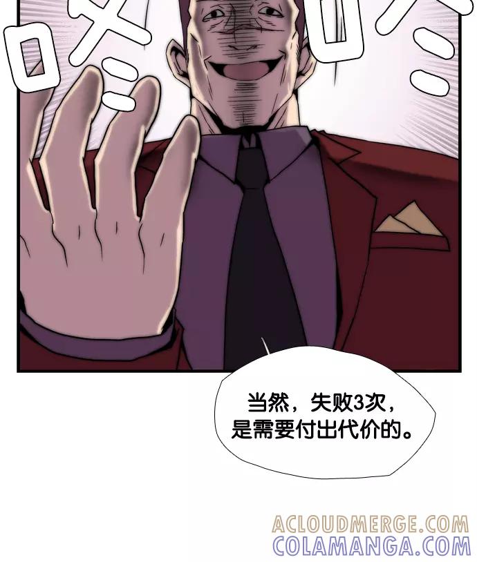 《午夜狂飙》第5话 第109页