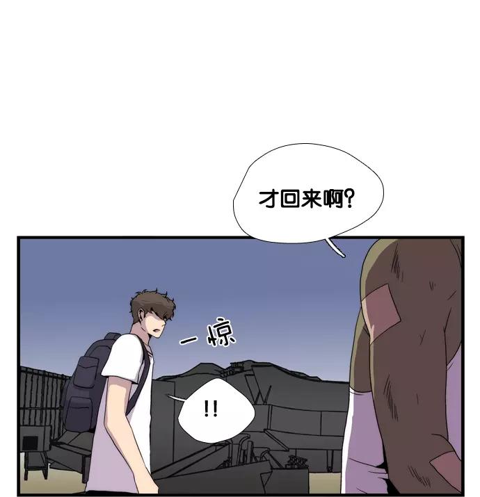 《午夜狂飙》第5话 第216页