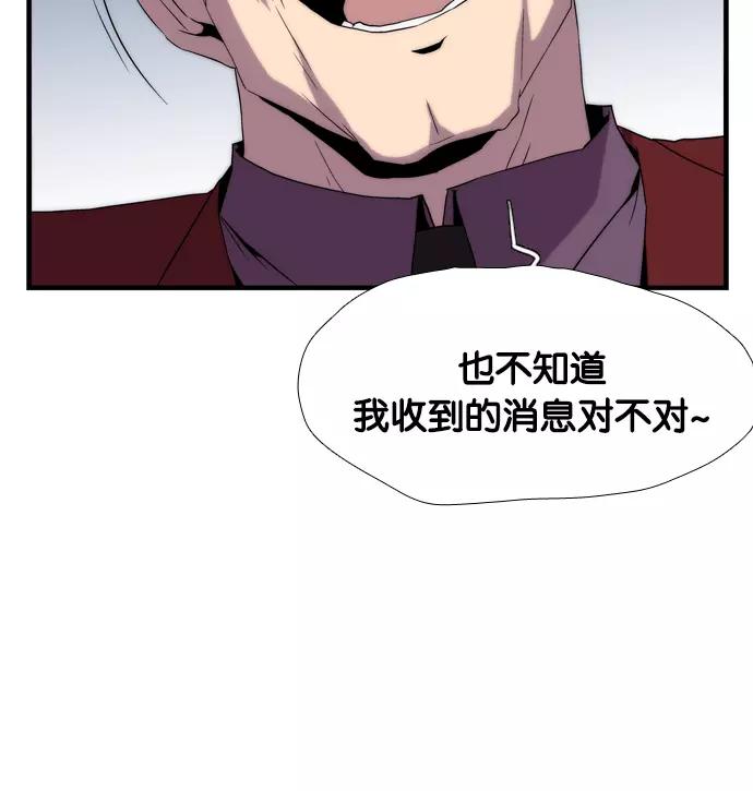 《午夜狂飙》第5话 第23页