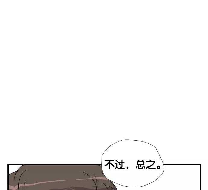 《午夜狂飙》第5话 第171页