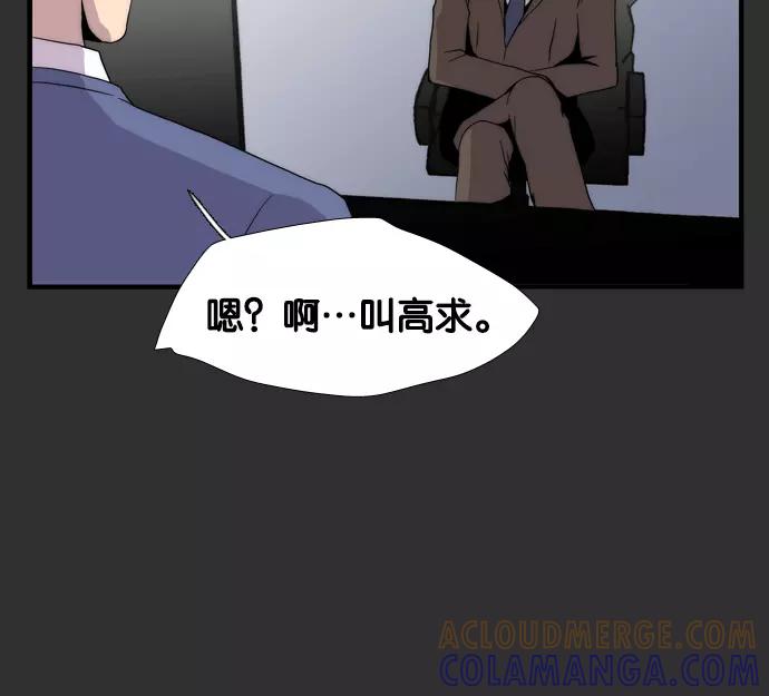 《午夜狂飙》第5话 第309页