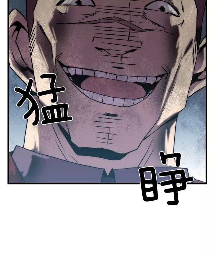 《午夜狂飙》第5话 第132页
