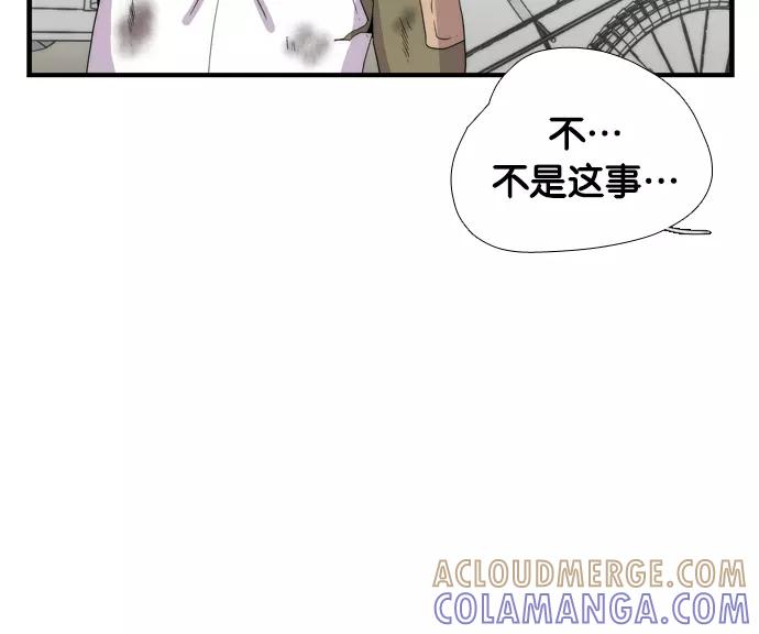《午夜狂飙》第5话 第225页