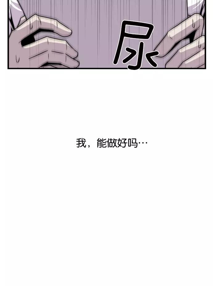 《午夜狂飙》第5话 第196页