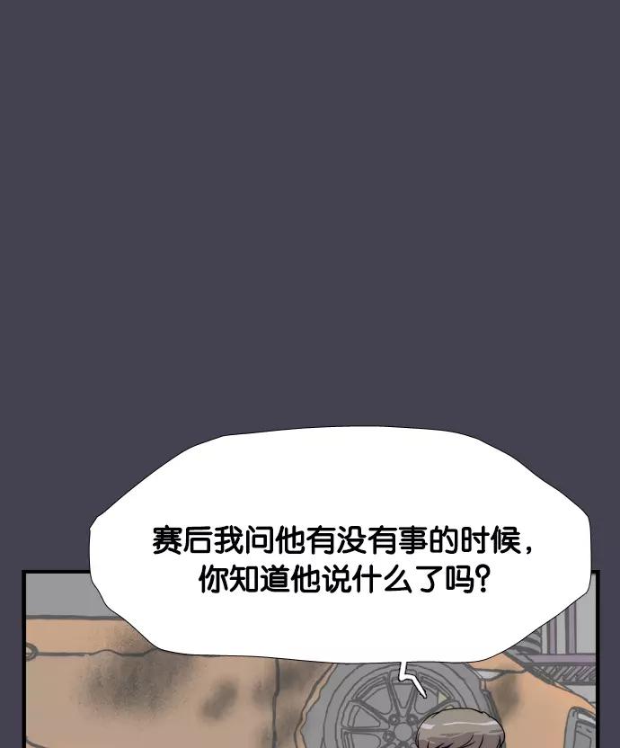 《午夜狂飙》第5话 第51页