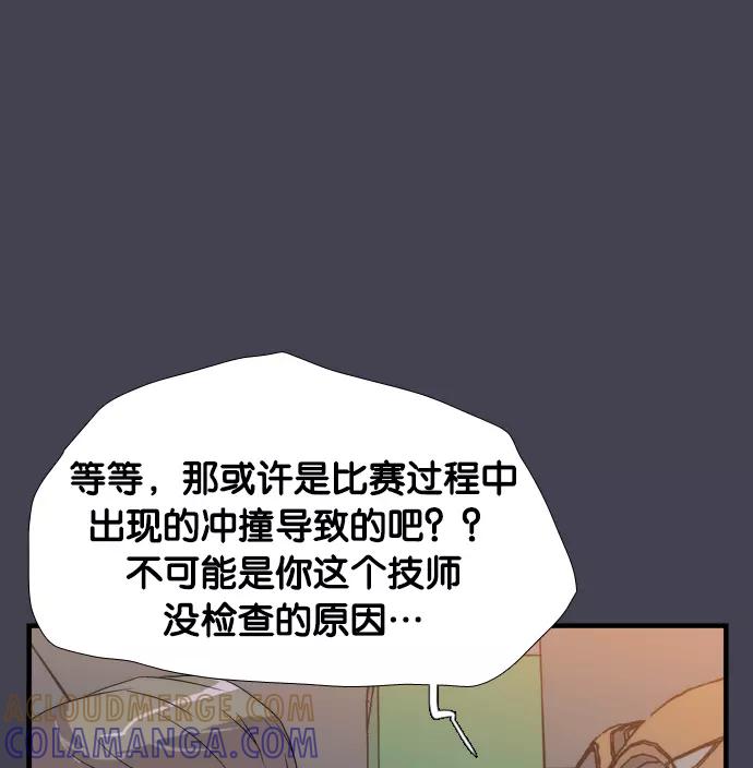 《午夜狂飙》第5话 第45页