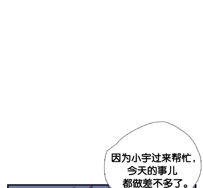 《午夜狂飙》第5话 第231页
