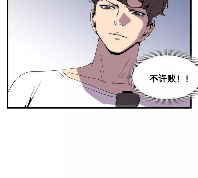 《午夜狂飙》第5话 第300页