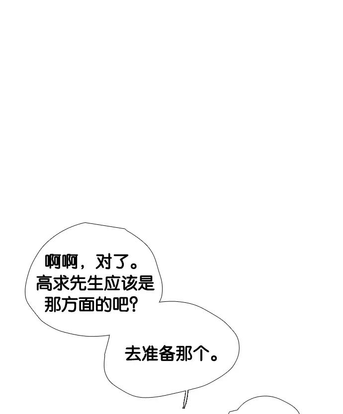 《午夜狂飙》第5话 第12页
