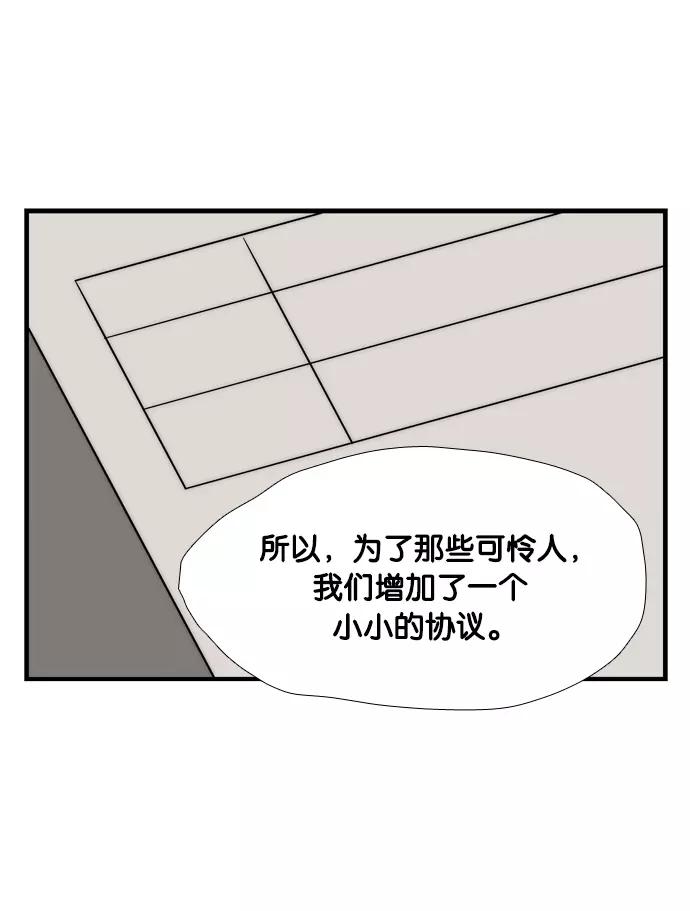 《午夜狂飙》第5话 第102页