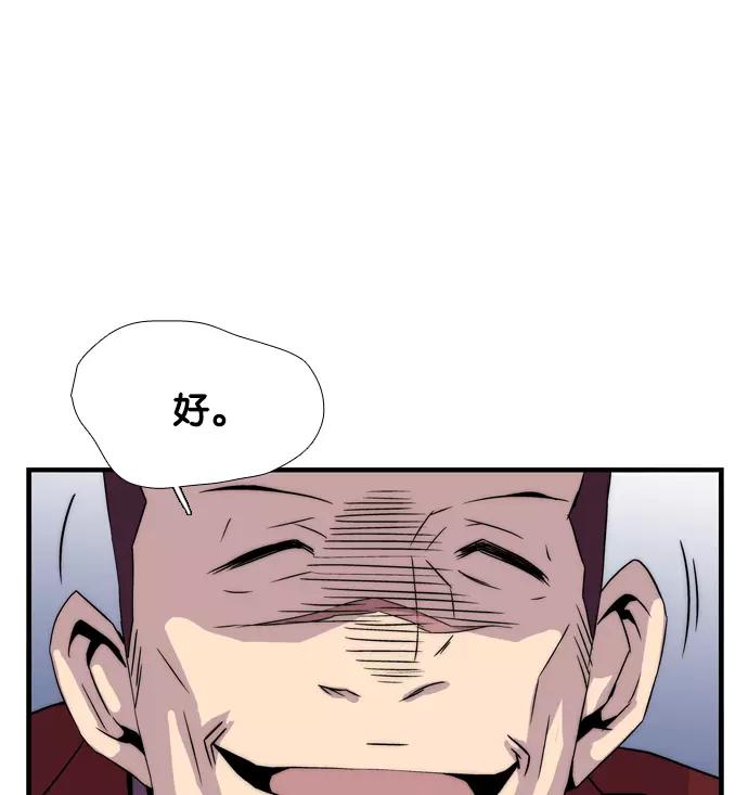 《午夜狂飙》第5话 第151页