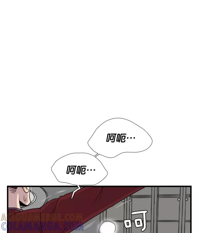 《午夜狂飙》第5话 第121页