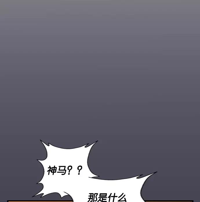 《午夜狂飙》第5话 第34页